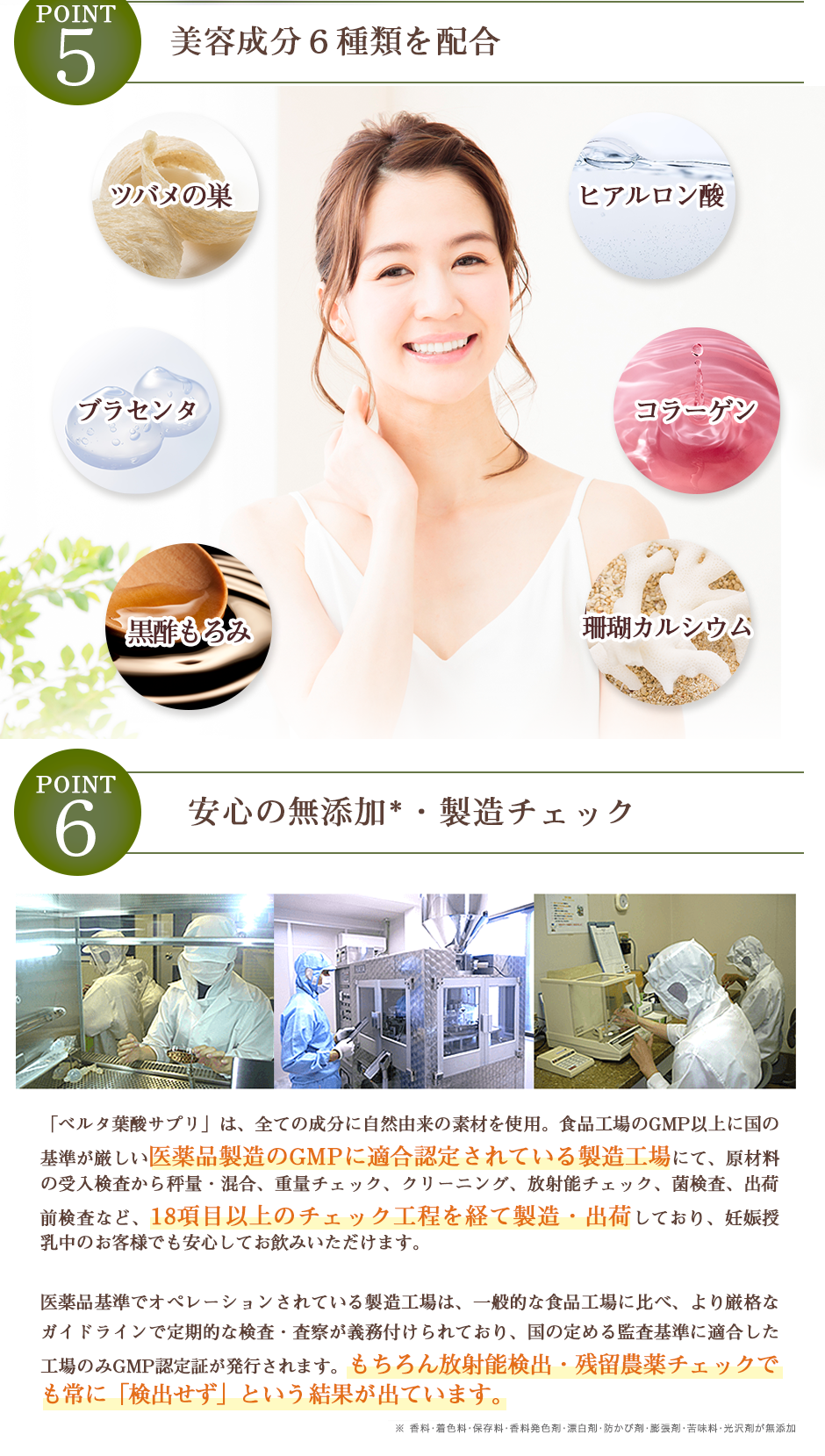 ベベルタ葉酸サプリ 薬局