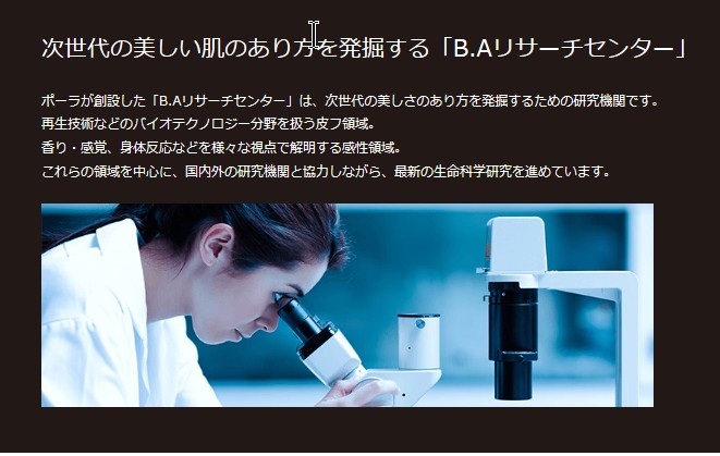 B.Aセラムレブアップ