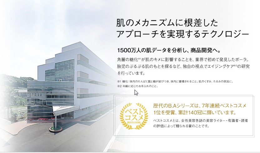 b.a プロテクター