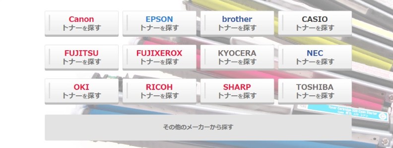 詰め替えインク！エコッテ