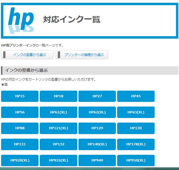 インクジェットプリンターインク詰め替え
