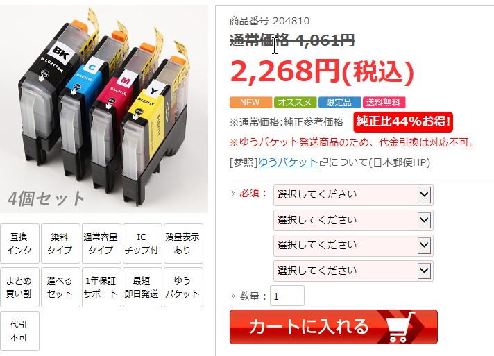 インクジェットプリンターインク詰め替え